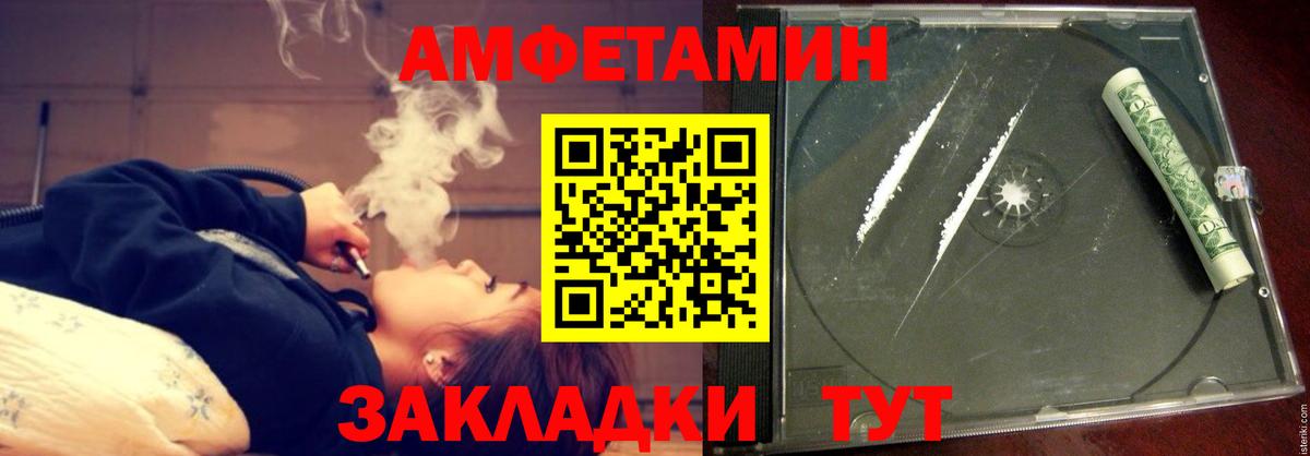 АМФЕТАМИН  Вход с VPN  АМФ  АМФ 98%  Миасс 