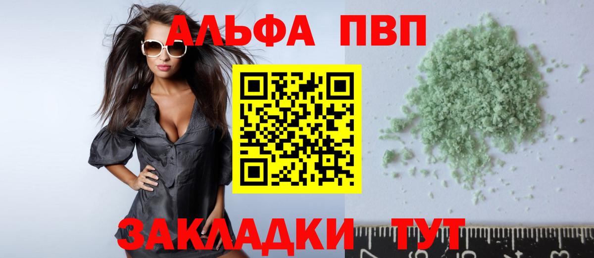 Миасс  Alpha-PVP мука  Alpha-PVP  А ПВП крисы CK  А ПВП крисы CK  где продают   Вход с VPN 