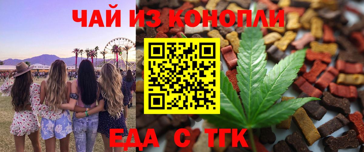 Миасс  Canna-Cookies марихуана  Вход с VPN 