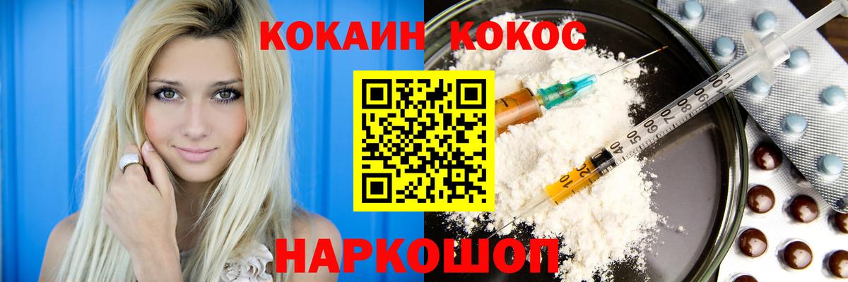 COCAIN Columbia Миасс