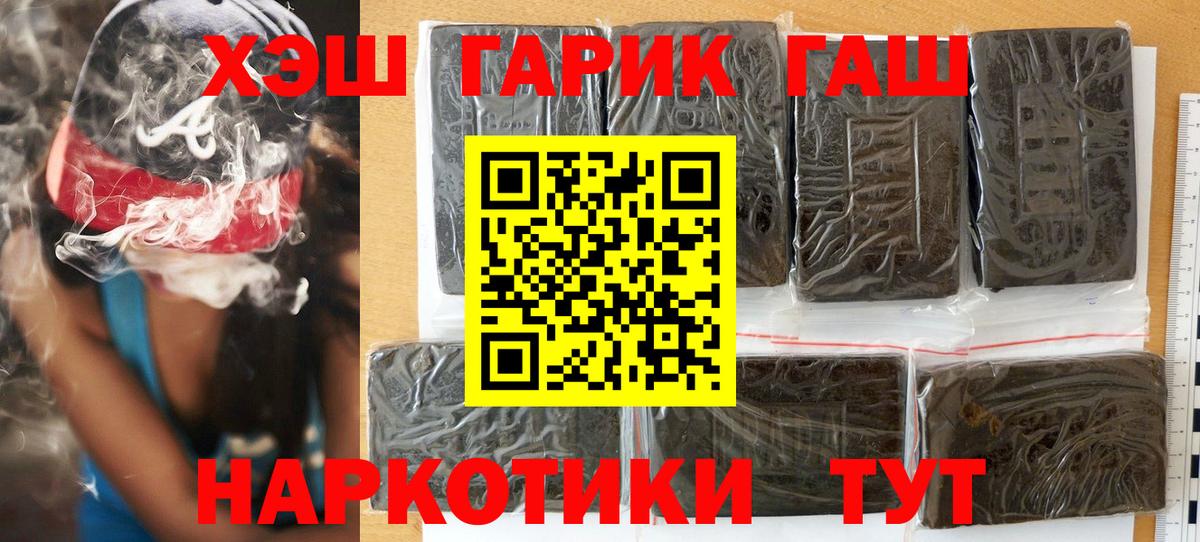 ГАШ Cannabis Миасс