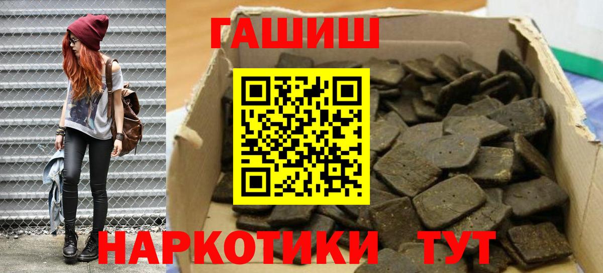 ГАШИШ Ice-O-Lator  Вход с VPN  Гашиш гашик  Миасс 
