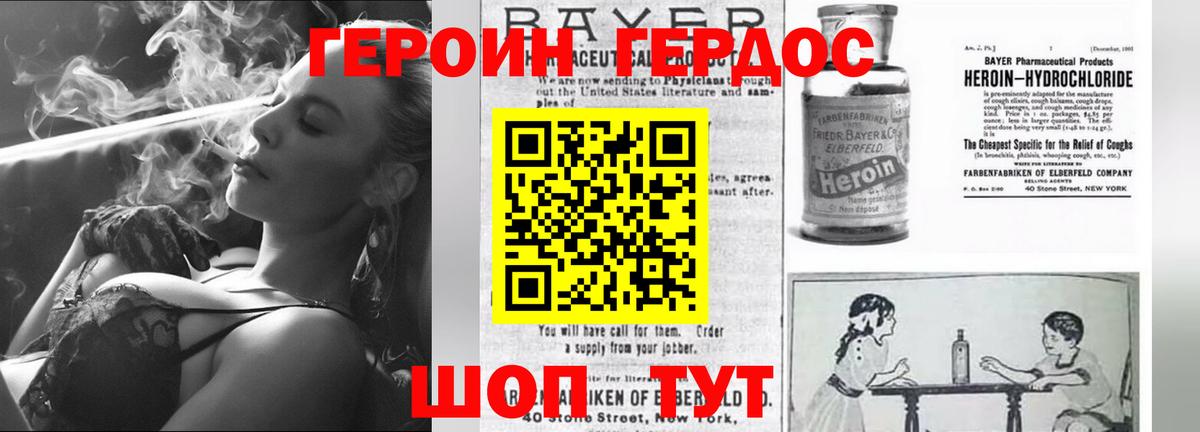 Миасс  ГЕРОИН  Вход с VPN  Героин Афган 