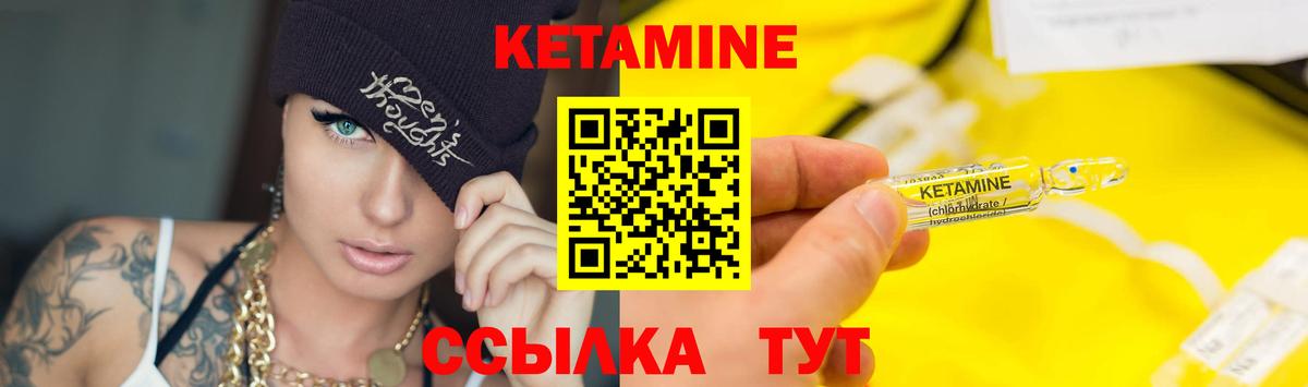 Кетамин VHQ  Кетамин VHQ  Миасс  Вход с VPN 