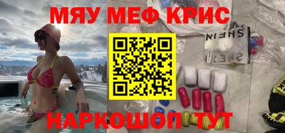 мефедрон мука Гусиноозёрск