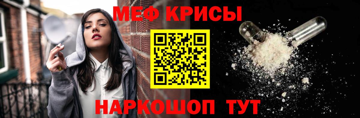 МЕФ  Меф мяу мяу  Вход с VPN  даркнет сайт  МЕФ  Миасс 