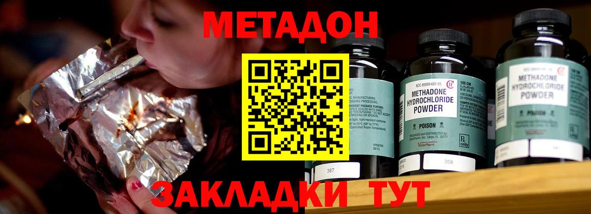 нарко площадка клад  Вход с VPN  Миасс  МЕТАДОН белоснежный 