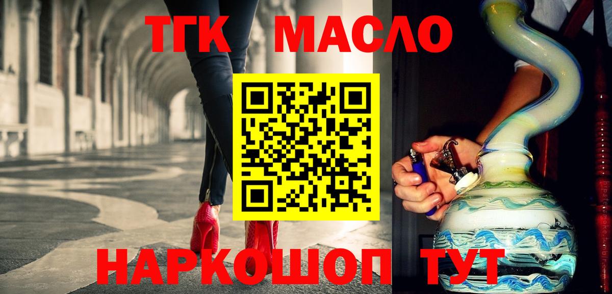 ТГК вейп с тгк  Вход с VPN  Миасс 
