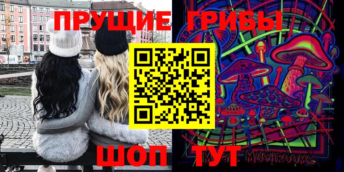 Галлюциногенные грибы Cubensis Миасс