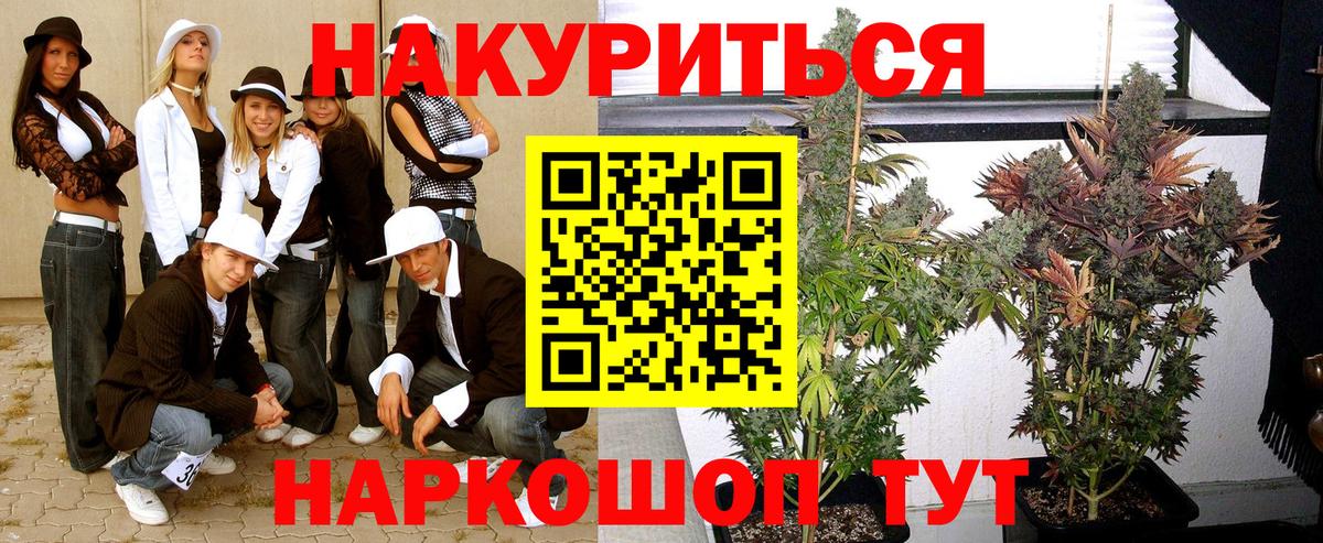 Марихуана LSD WEED Миасс